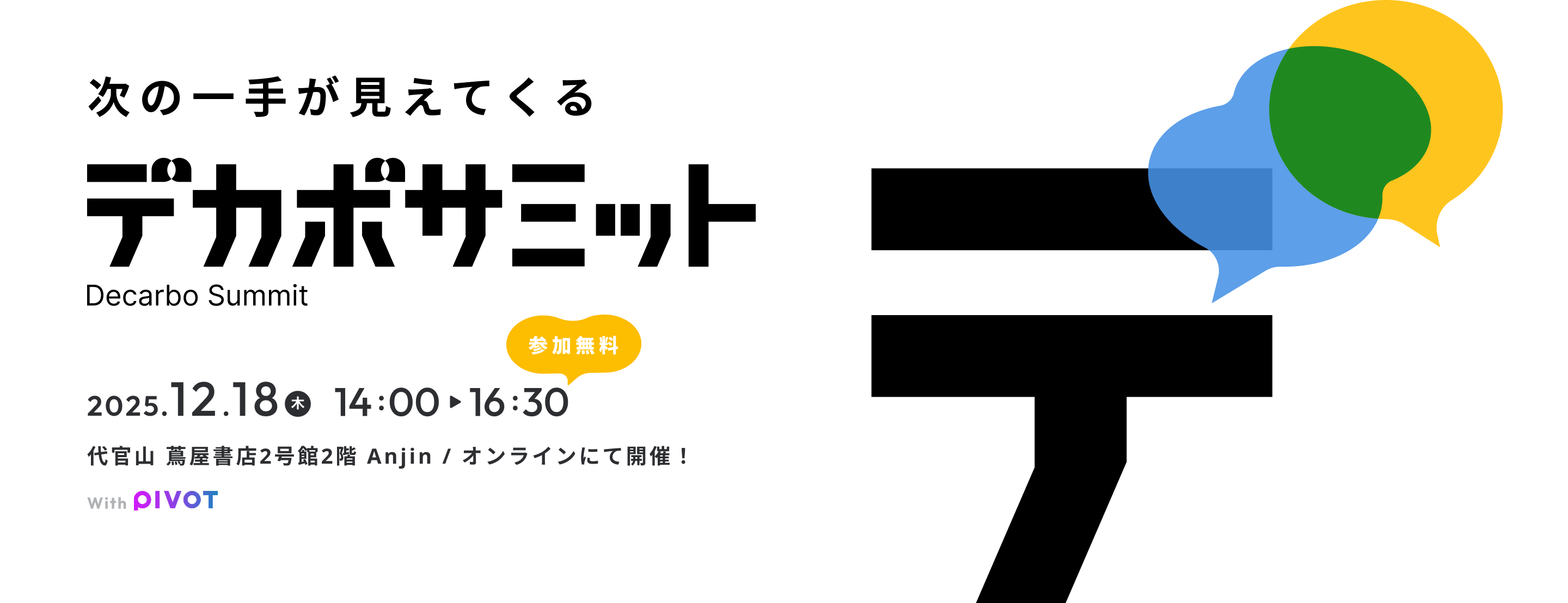 次の一手が見えてくる